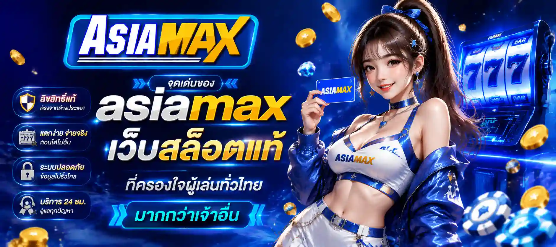 asiamax wallet